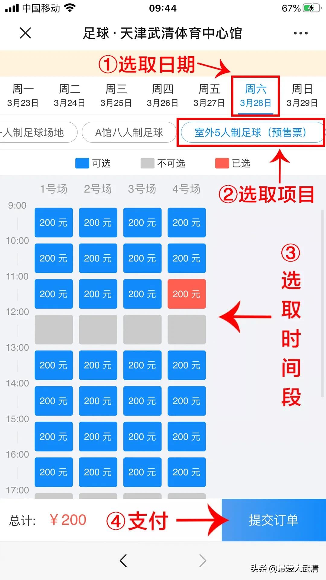 体育中心恢复开放的通知,武清体育中心篮球室外开放时间