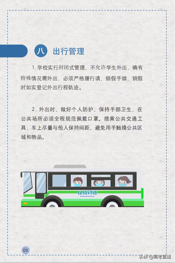 又1校学费不退，广海等42校退费情况分布