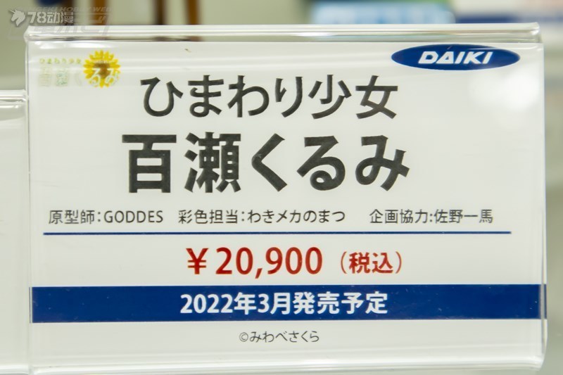 秋叶原桃手办视频,秋叶原最贵手办多少钱