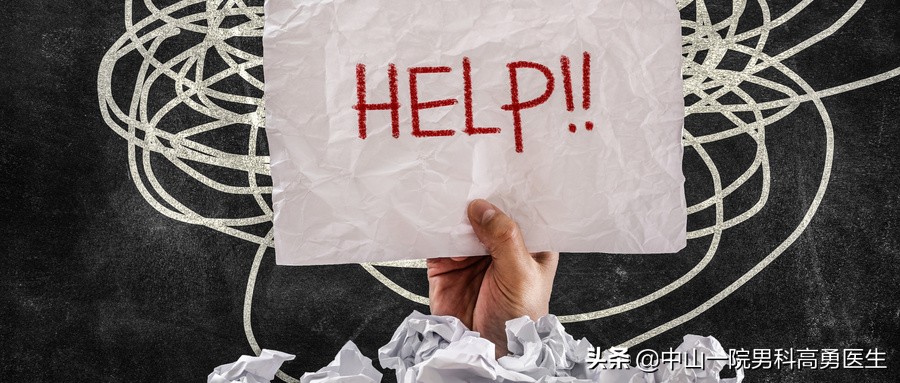 男性长期不进行*生活性**，对身体的影响有多大，关键内容得清楚