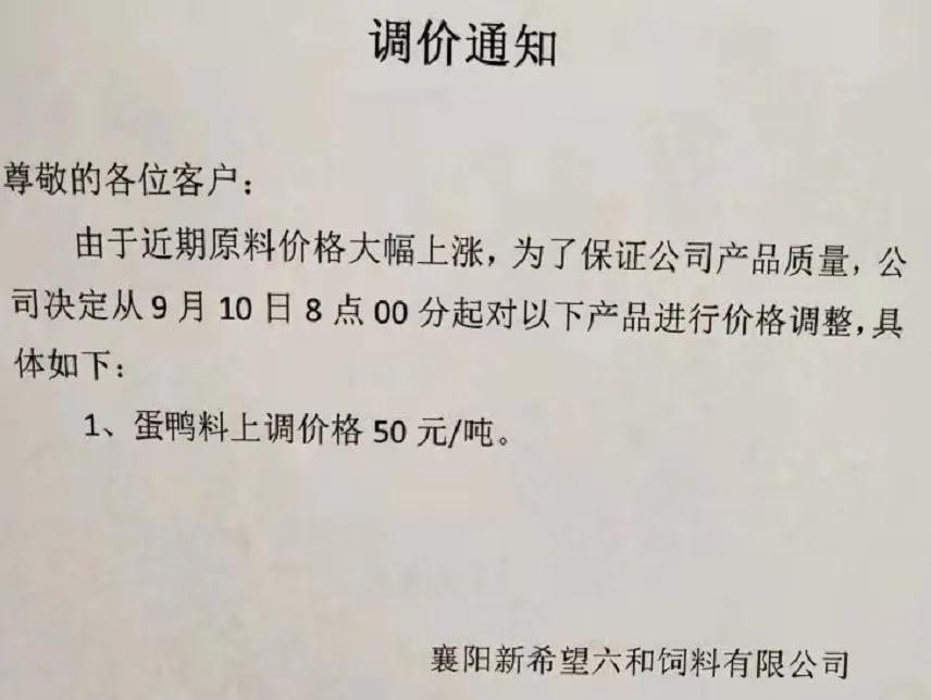 饲料上涨对新希望是好事吗,饲料涨价利好新希望