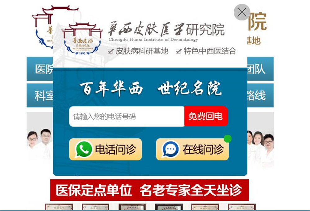 华西医院为什么叫华西医院,华西医院与华西天府医院的区别