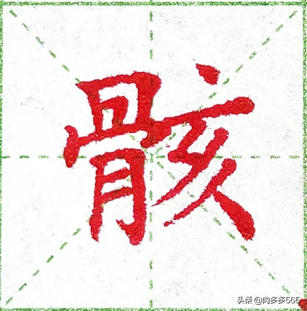 中性笔书法运笔教学,中性笔写字结构