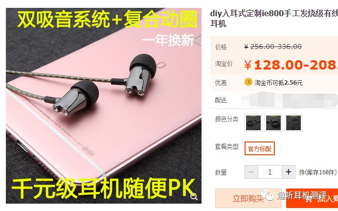 淘宝耳机选购的坑,淘宝千元耳机是正品吗