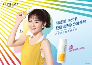 自然堂面膜谢娜,谢娜自然堂真假