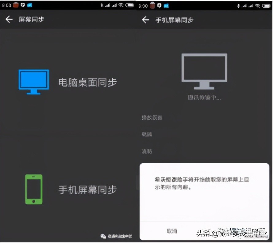希沃授课助手可以投屏到电脑吗,用希沃教学助手投屏直播