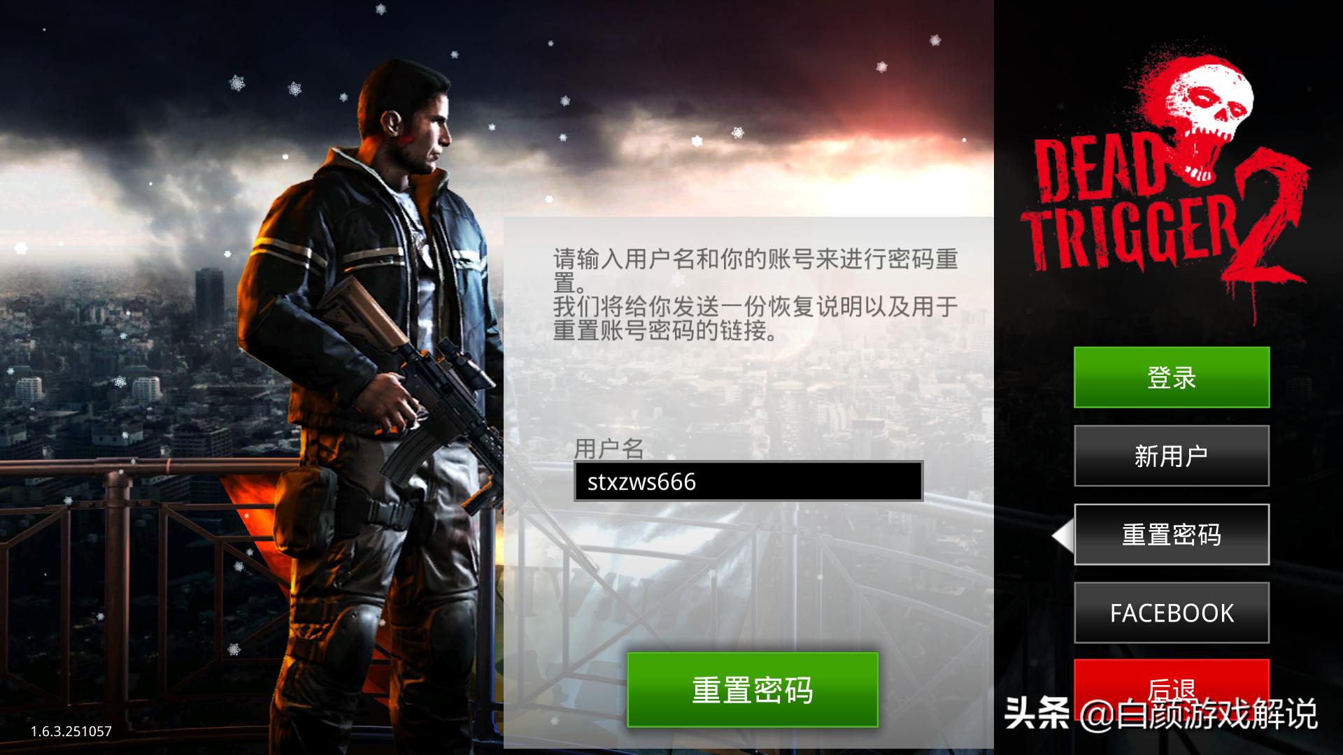 死亡扳机2无条件使用,死亡扳机二怎么创建账号