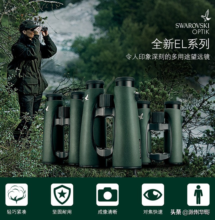 如何挑选望远镜品牌,怎么选购性价比高的望远镜