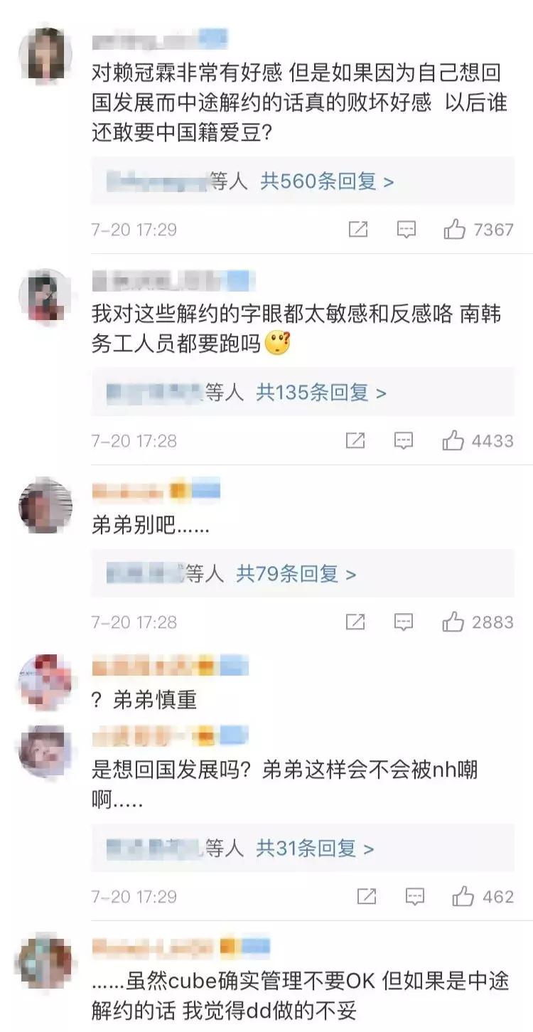 又一中国爱豆解约回国！赖冠霖正式向CUBE提出解约引网友热议