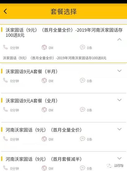 联通沃家固话怎么用,开通联通沃家固话