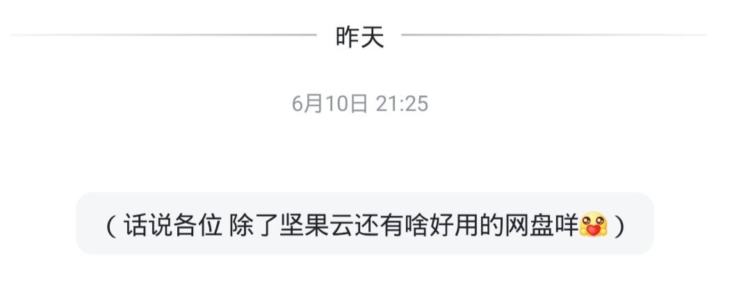 好用靠谱的网盘推荐,有哪些比较好的网盘推荐