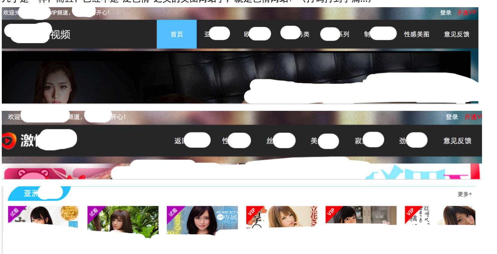 [冇眼睇]揭秘地下se情诱导网站，上车吧！