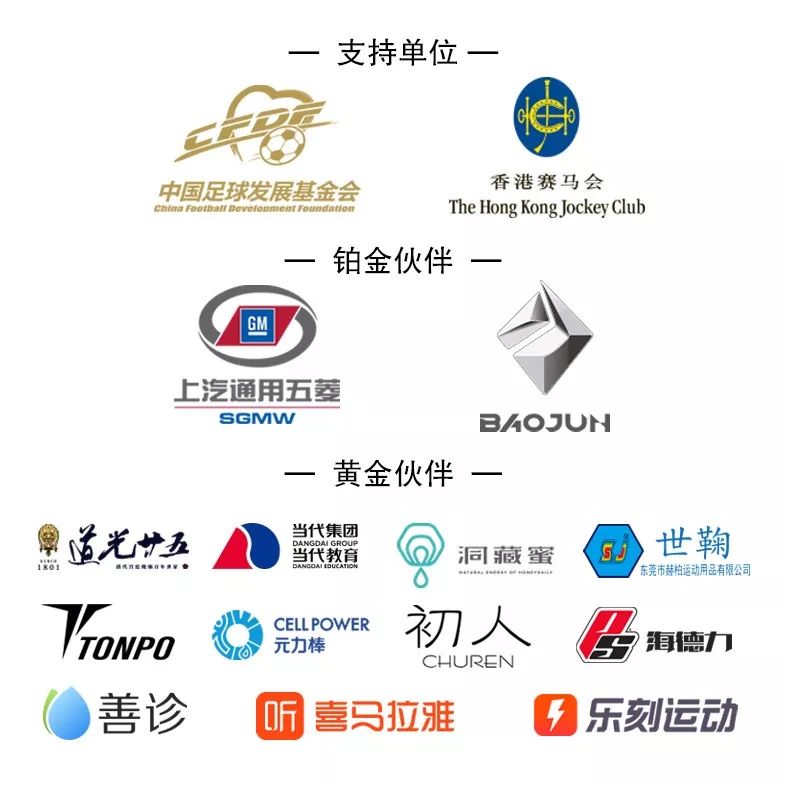 2021中国职工足球联赛总决赛,中国职工足球总决赛赛程