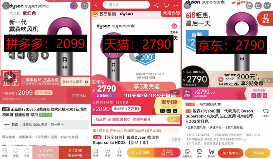 到底谁在用拼多多,到底什么样的人在用拼多多