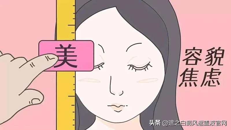 白癜风遮盖剂的作用和效果,喜生颜白癜风遮盖液真的有效果吗