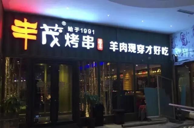 烧烤店开张朋友圈文案怎么发,烧烤店开店
