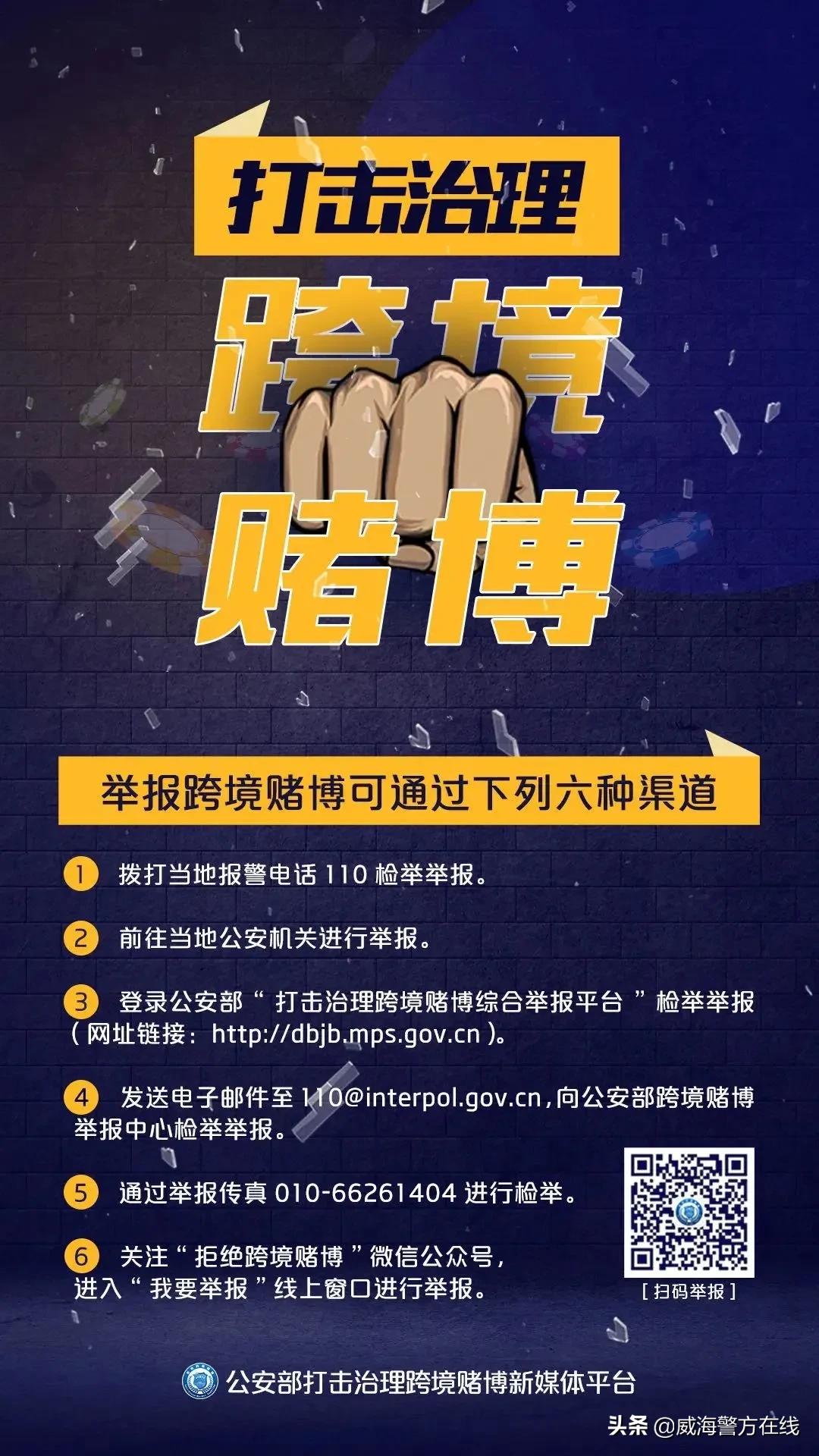 赌博永远赢不了,网络赌博的结果就是死路一条