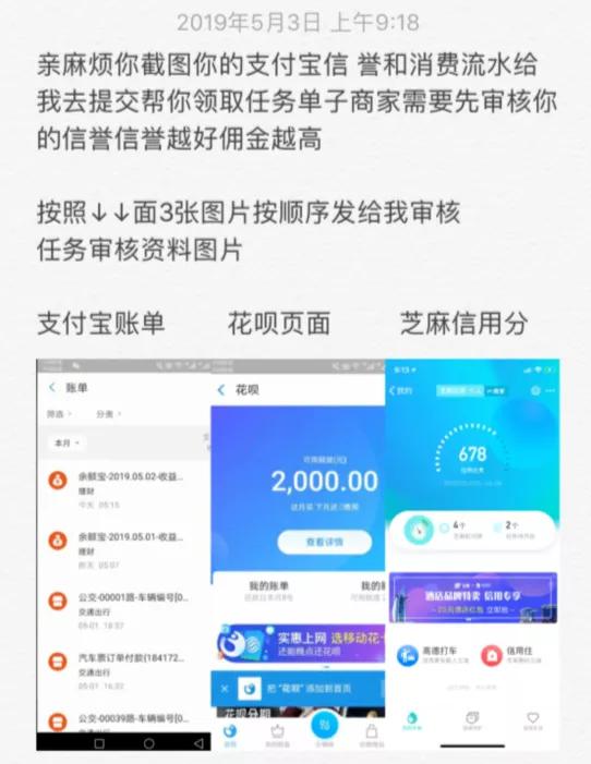 我亲身体验“刷单兼职”,差点赔进去4000块