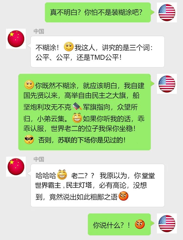 为了自己利益和领导发生了冲突,我们为rcep作出最大的贡献