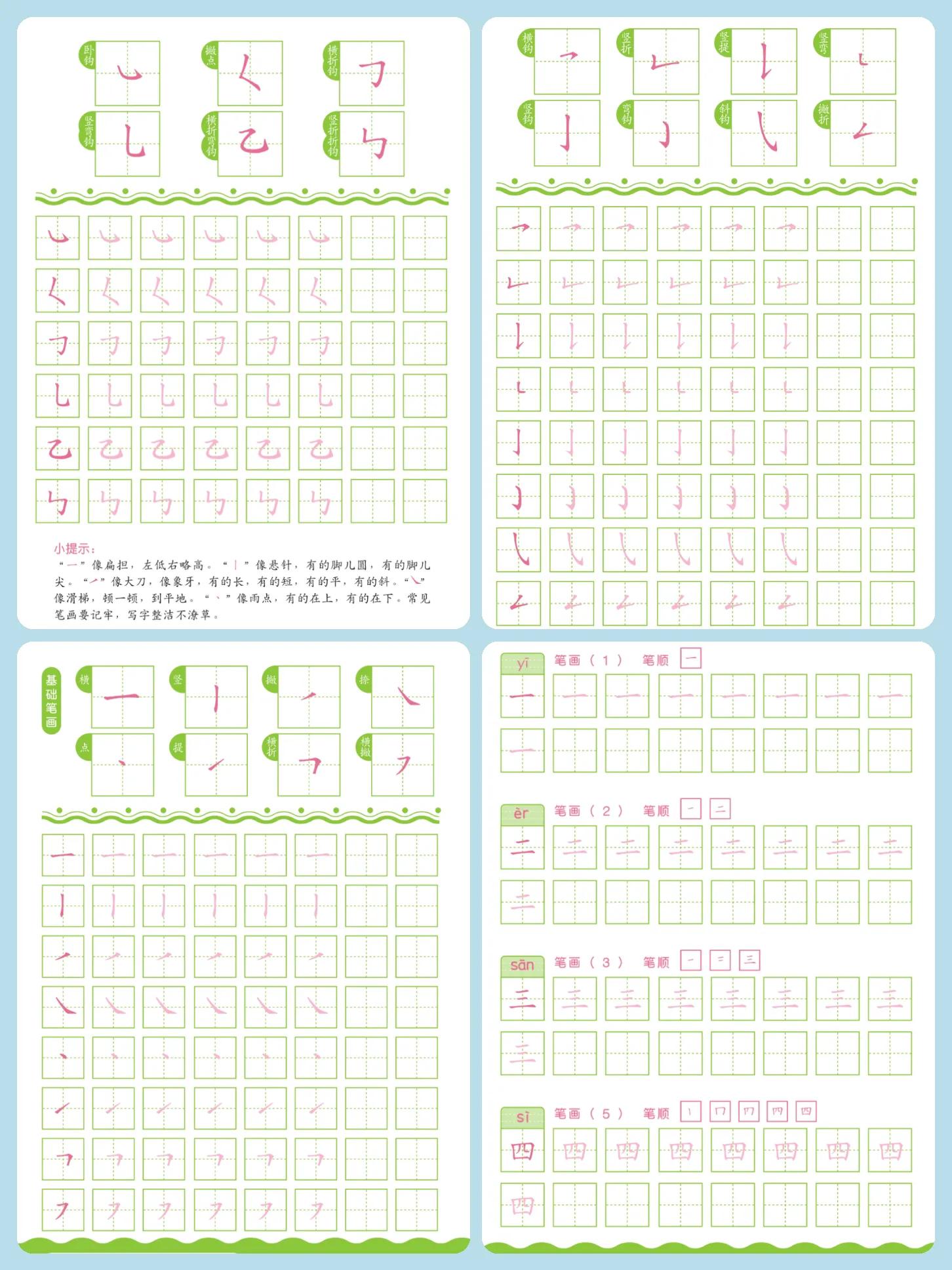 幼小衔接拼音拼读训练描红的好处,幼儿拼音描红打印版免费图片