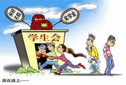 加入社团就不能加入学生会吗,为什么好多人都要加入学生会