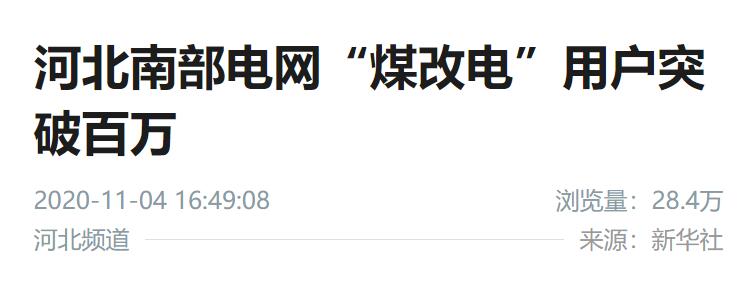 高端媒体看磁县,高端媒体看邢台新华社