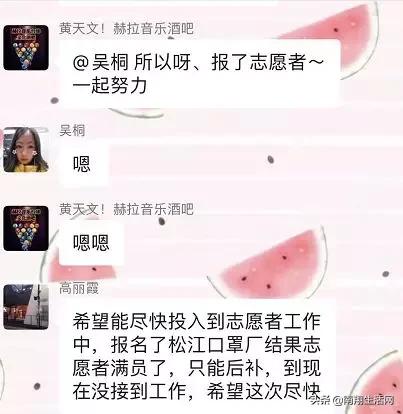 兵发朱桥！今日，南翔生活网130位志愿者完成集结！首批今日上阵