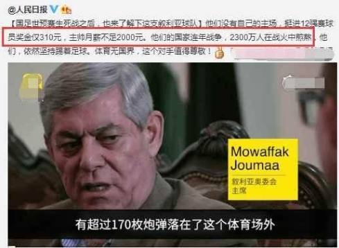 国足0-3不敌韩国输了三个什么球,中国足球队输得最惨的一次