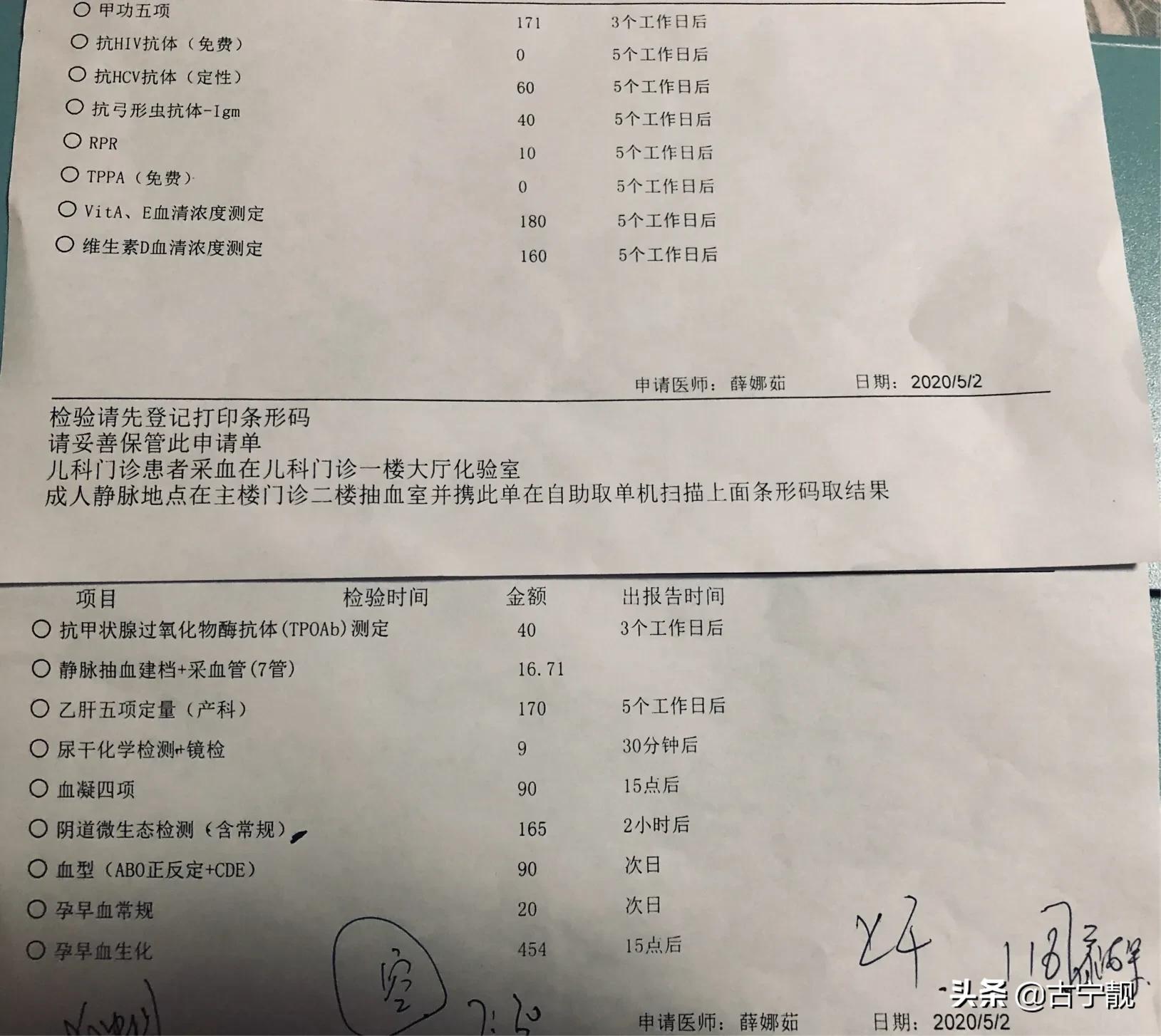 北京市未婚先孕如何建档,北京市朝阳区妇幼保健院建档流程