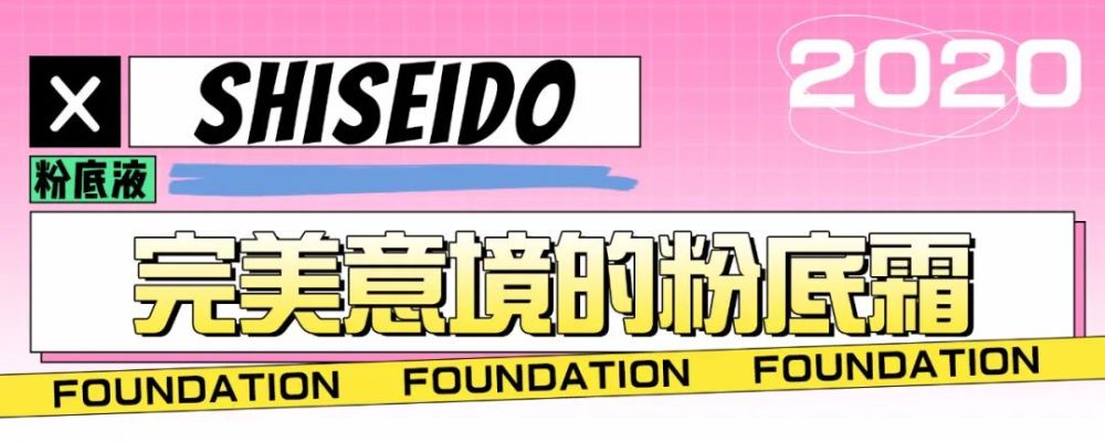 夏日粉底液遮瑕持久不脱妆不卡粉,夏日粉底液红黑榜