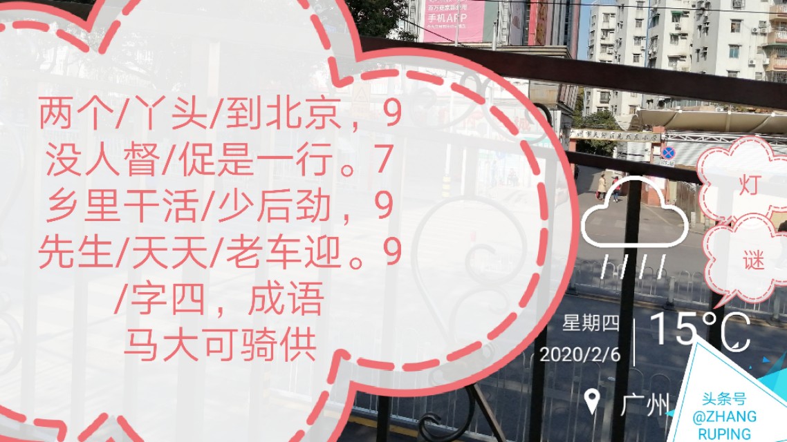 西方直下八，痕里天盆下。午时缺口差，牙长耳朵边。猜活动二