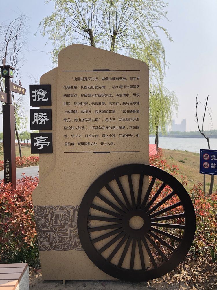 咸阳拟新增4家国家3A级景区,咸阳星级旅游景点