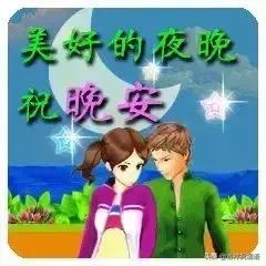 2019微信晚安问候语及图片大全朋友圈晚安语录