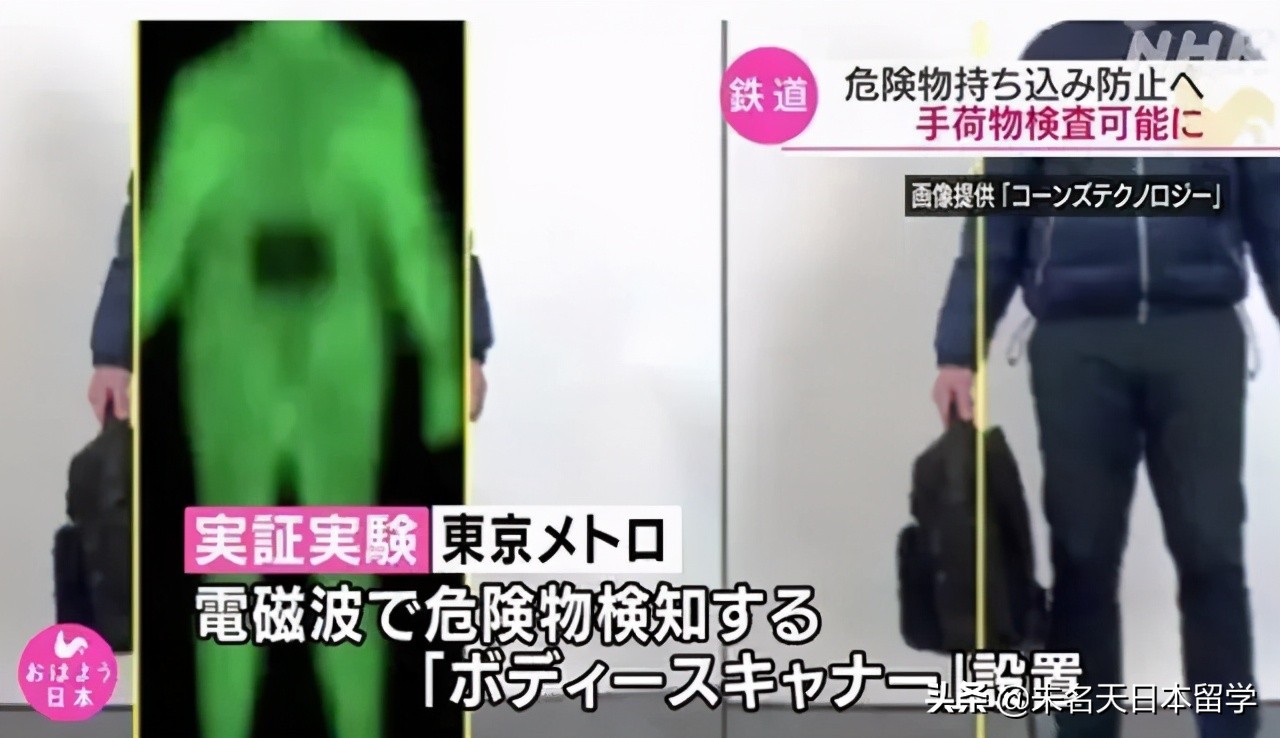 奥运安检,日本奥运会过安检