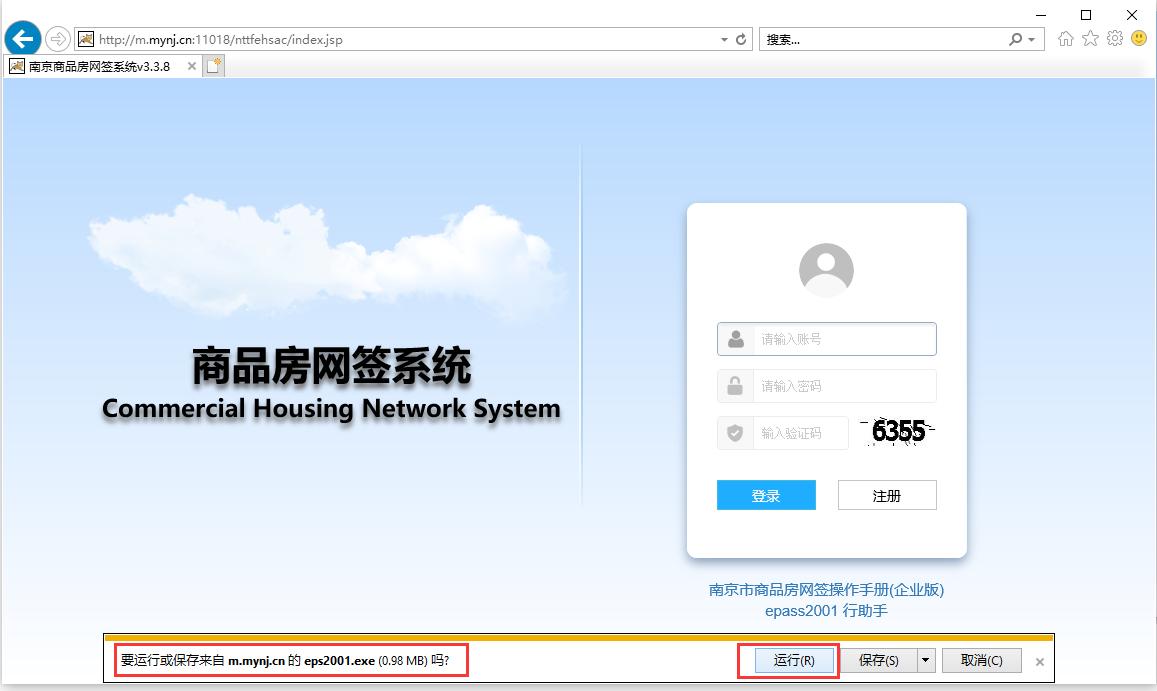 购房网签系统故障,南京新房网签后网上查不到