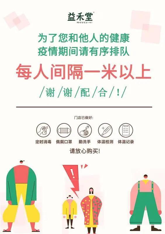 疫情下的小奶茶店生意怎么样,疫情下奶茶店怎么运作的