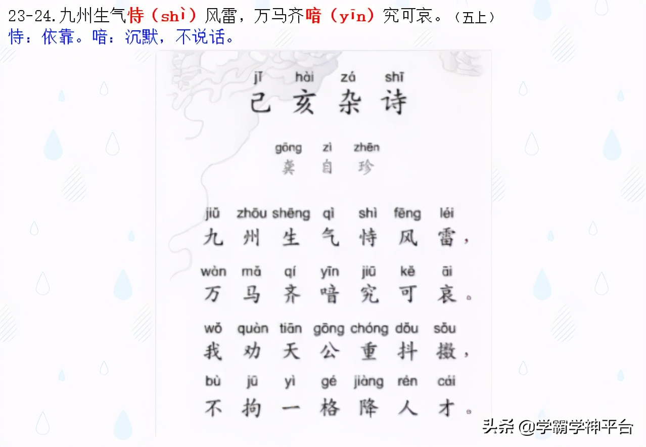 古诗风的读音,风古诗朗读及意思