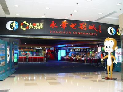 中国电影圈一哥,一哥影视集团