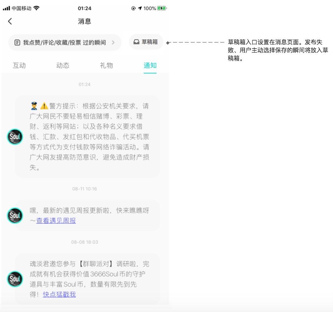 soul产品好吗,soul运营