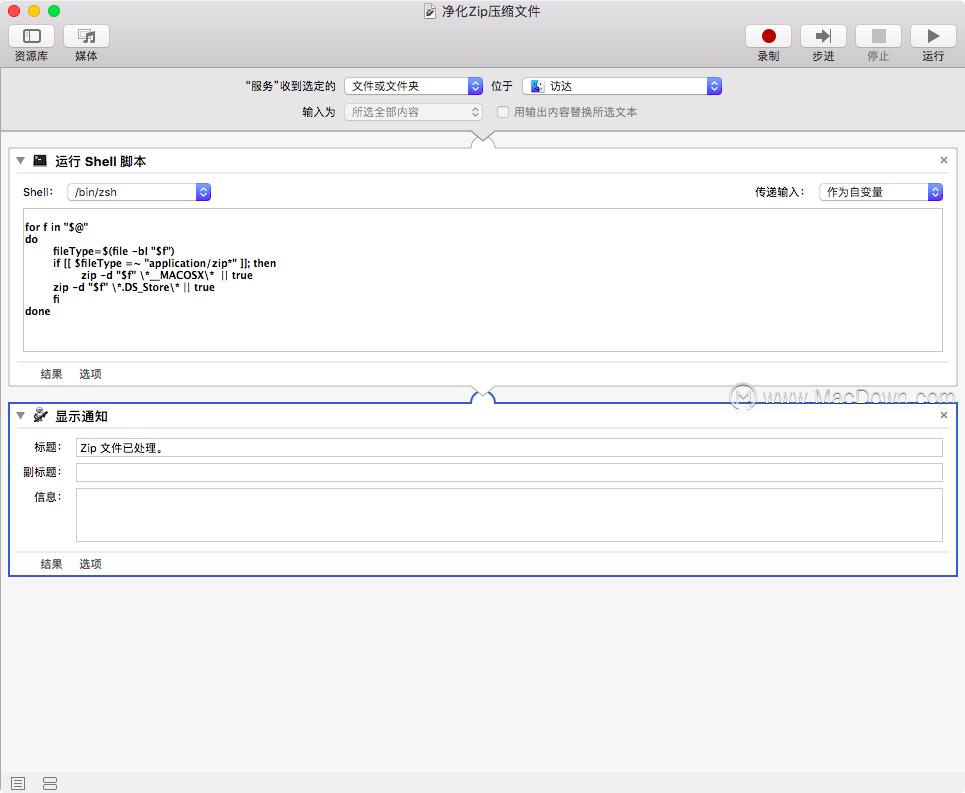 macos安装包怎么删除,mac压缩文件多了个macosx怎么删除