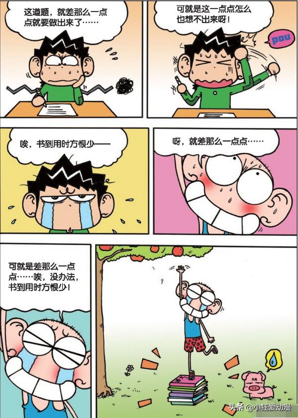 爆笑校园呆头被驴踢了,爆笑校园呆头遇到的怪事