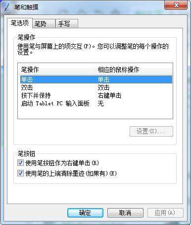 wacom数位板使用方法,wacom数位板设置在哪里