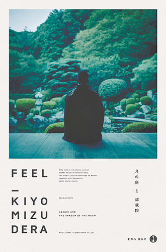 从图片到排版都透着日式禅意的报刊设计