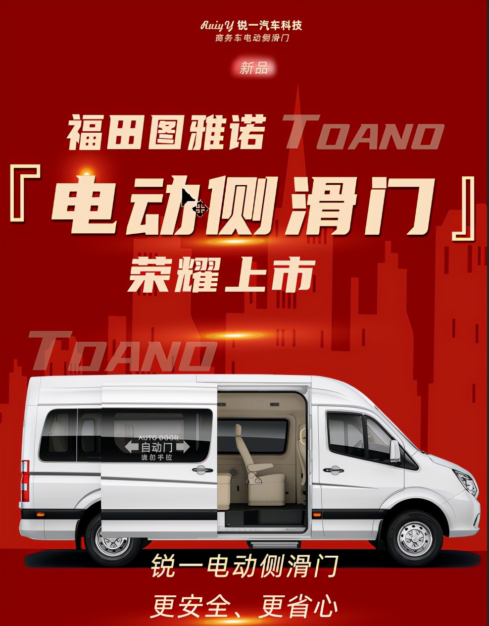 福田图雅诺爆改,广州福田图雅诺七座改车