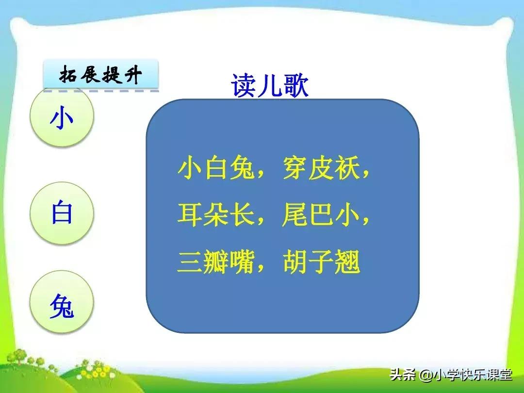 部编版一年级语文上册拼音49,小学语文部编版1-6多音字