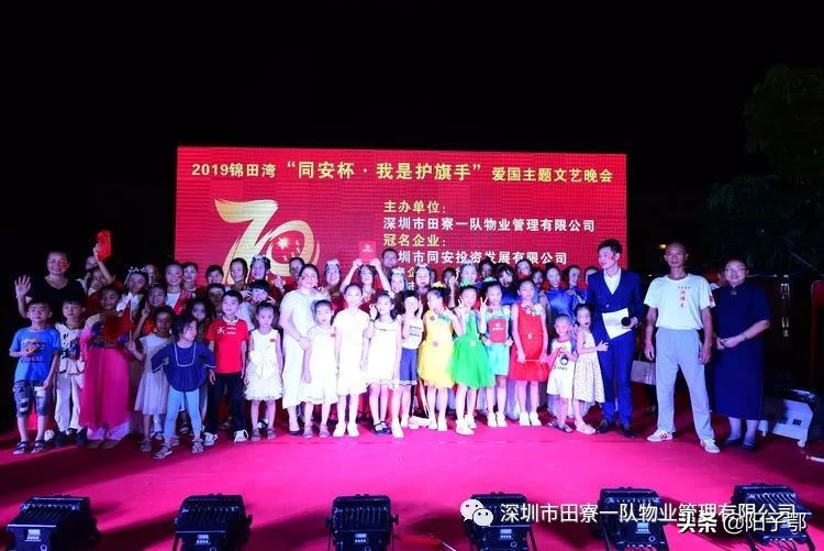 锦田湾我是护旗手,我是护旗手主题活动