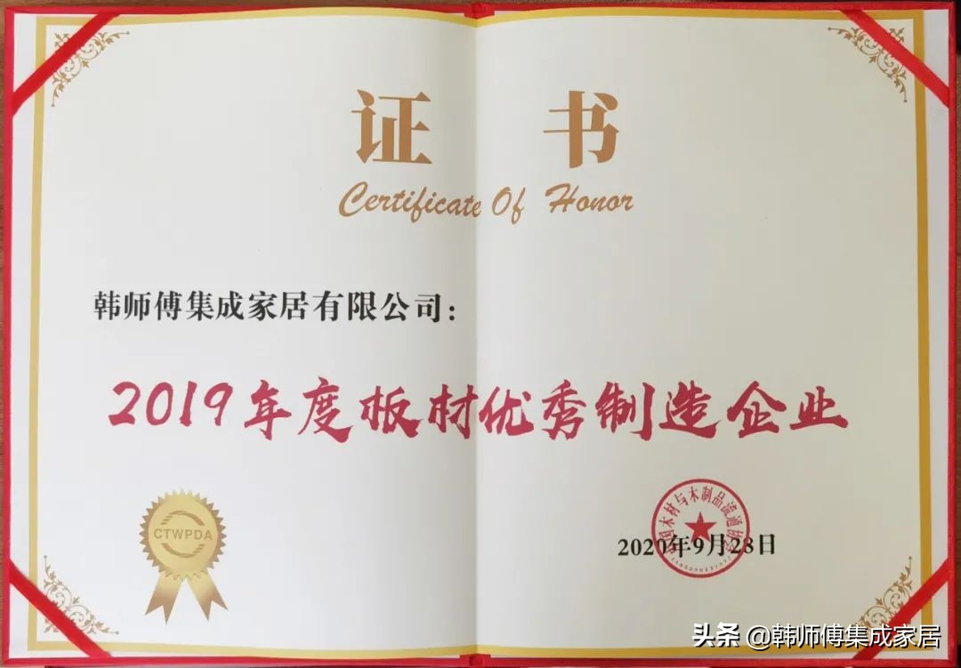 韩师傅生态板价格表,韩师傅板材价格表