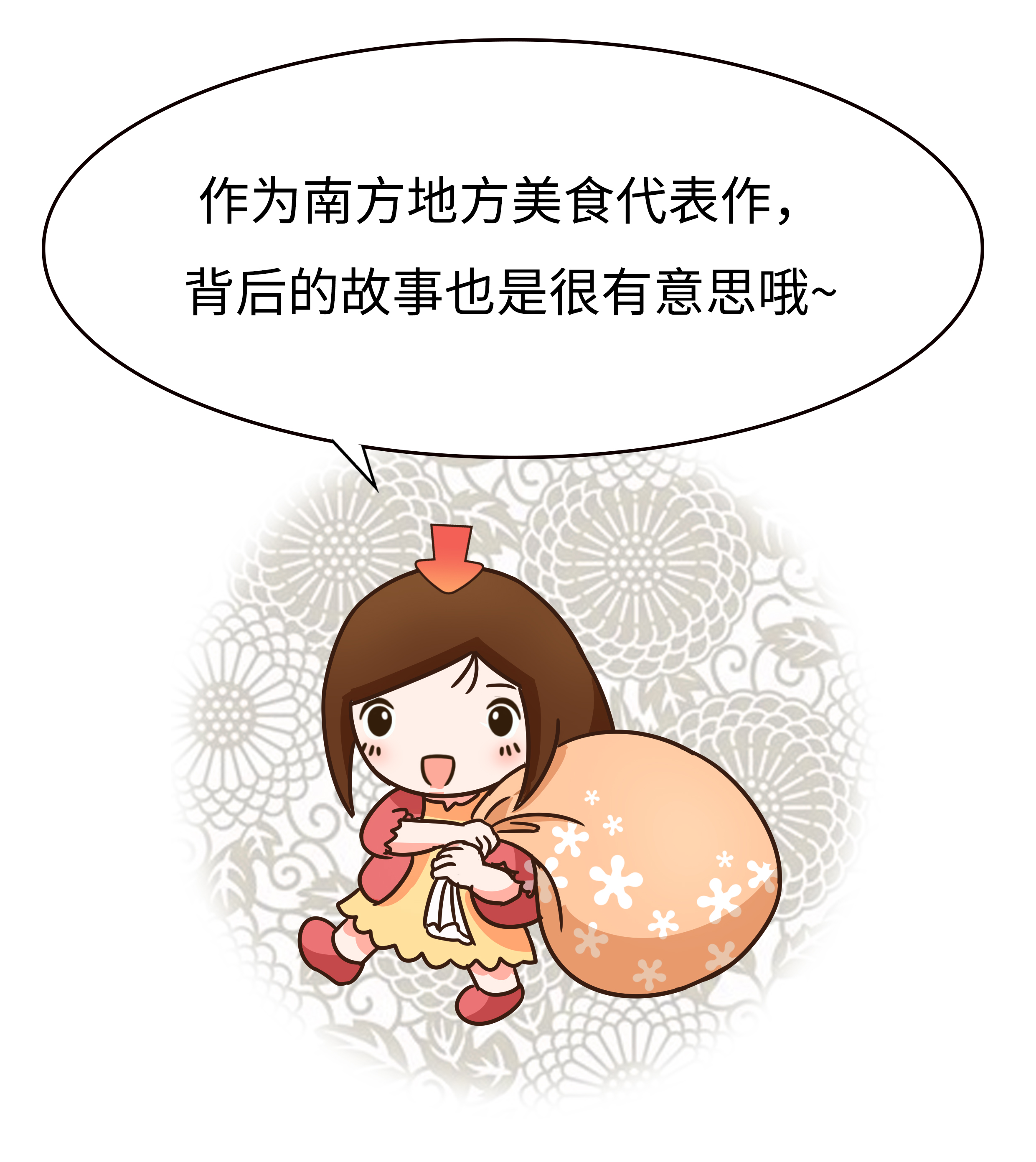 广东肠粉漫画,广东肠粉漫画图