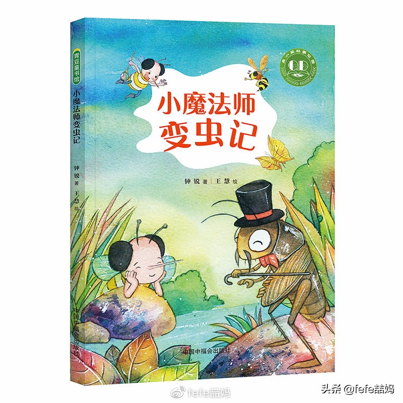 开学第一课读书的孩子,开学第一天成长手册