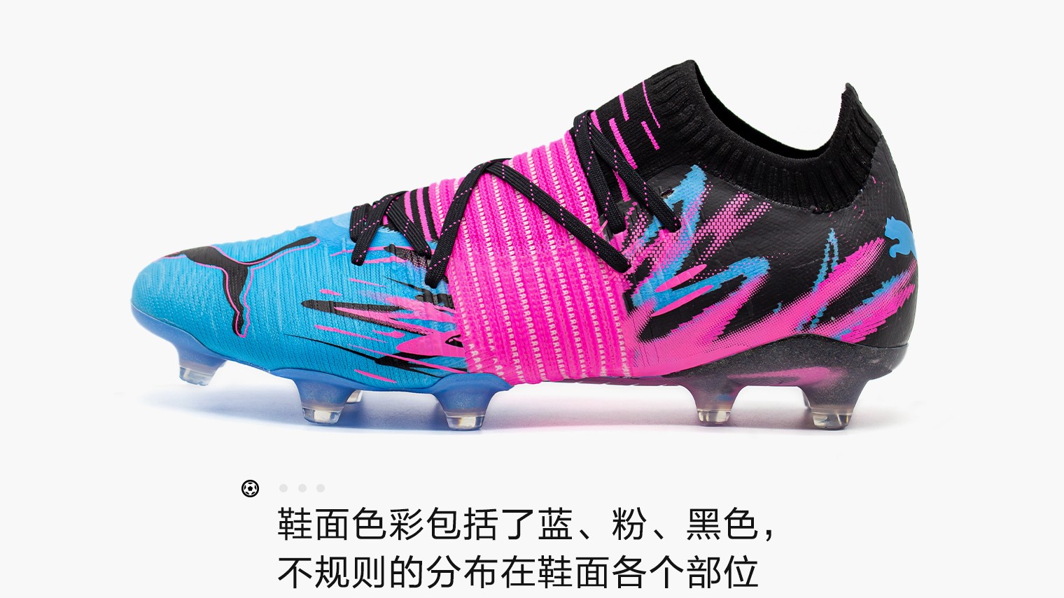 puma全新ultra1.2足球鞋曝光,彪马足球鞋pumafuturez1.4